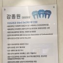 바른이안치과교정과치과의원 | 춘천 교정치과 바른이교정치과 (진행중)