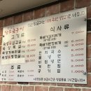 맛있는왕소금구이