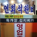 옛골참숯불갈비 이미지