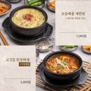 더차돌