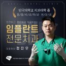 서울삼성치과의원 이미지