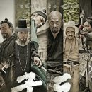 영화&lt;군도&gt;의 칼끝의 정의,권력의 그림자,의리의 칼날
