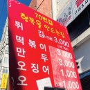 여기찌짐집 이미지