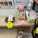 메고지고떡창고군포삼성