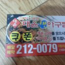 대윤아구찜