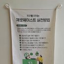 통영RCE세자트라센터 | [10월 30일] 통영 RCE 세자트라숲→이순신공원