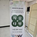과학과 함께하는 핸드드립 자격증반 | [공지] 복정동 성남시건강가정지원센터 치유다방 커피힐링테라피 미술심리상담 단체수업 후기