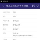 호텔투나잇 이미지