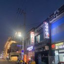 오십일곱번째 돼낑, 경춘반점(feat.경주버스터미널맛집)