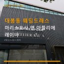 마리스포사앤아뜰리에레이나