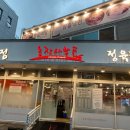 농장사람들식당 이미지