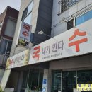 국수내가한다 이미지