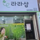 라라샾 이미지