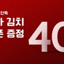 정원김치 이미지