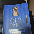하우스메이드 (The Housemaid 2026) 이미지