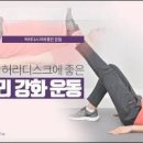 허리디스크 통증 완화 원인 방법 이미지