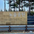 청라 노을공원 스케이트플라자 이미지