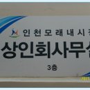 인천모래내전통시장 이미지