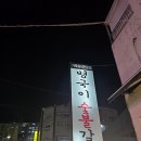 병국이숯불갈비
