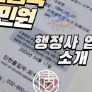 김성준 행정사 사무소 이미지