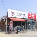 국가대표짬뽕 이미지