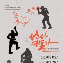석장리박물관 이미지