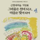 광명문화재단 웹이코노미