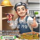 고급 타운하우스에서 세면대 일체형 하부장, 싱크대, 냉장고장, 드레스룸 수리하는 방법