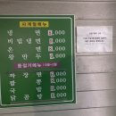 원미면옥 이미지
