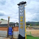 경주여행 숙소 칠불암 한옥펜션 1박후기 고즈넉한 분위기가 좋은곳(바베큐,수영장)