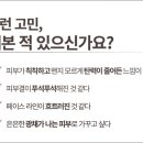인셀덤 뷰티라인 이미지