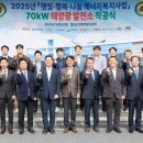햇빛태양광발전소 문화일보