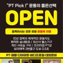 PT PICK(피티픽) 이미지