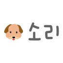 송도주유소 이미지