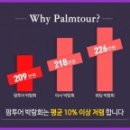허니문투어 이미지