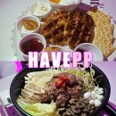 해브피피(HavePP) | 전포술집 서면 HAVEPP(해브피피) 몽환적인 안주맛집