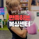 ODBC 오픈도어복싱센터 이미지