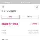 멕시카나 치킨,생닭 이미지