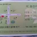 용성세차장