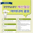국민연금공단 이미지