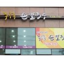 후루룩손칼국수 이미지