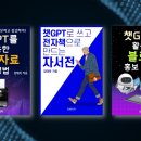 챗 GPT활용 글쓰기 이미지