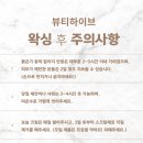 뷰티하이브
