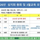 펌글)3.21토 3시~6시심지회 강연ㆍ총회ㆍ월례교육ㆍ줌교육 이미지
