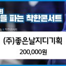 (주)좋은날 네이버블로그