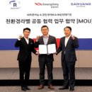 푸른환경개발 이미지