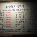 막창막구이