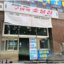 구의역 광진구청 맛집 구의역숯불집 점심메뉴 김치말이국수 비빔밥 내돈내산 후기