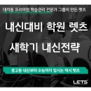 렛츠영어수학전문학원