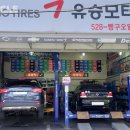 유승모터스 이미지